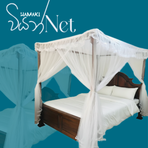 Hamaki Viyan Net - Plain Color Material