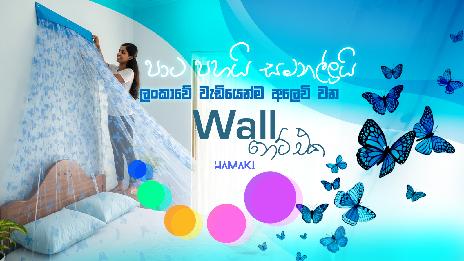 Mosquito wall net best selling srilanka ad